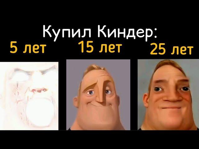 5 лет vs 15 лет vs 25 лет: (2 часть)