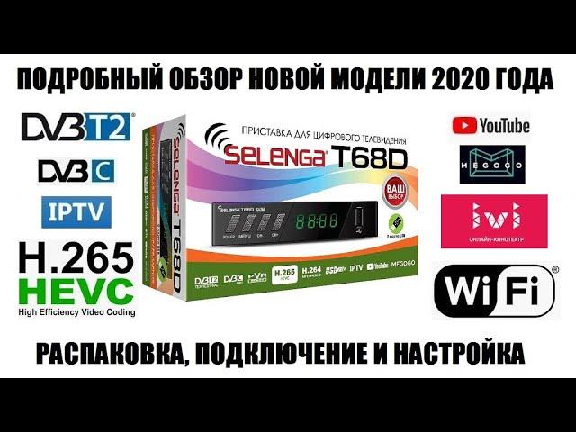 Selenga T68D Новая модель 2020 года. Подробный обзор