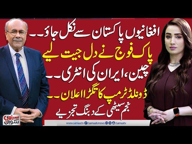 Pakistan Vs Afghanistan | China, Iran Entry | Trump Warns | PTI in action | Sethi Se Sawal