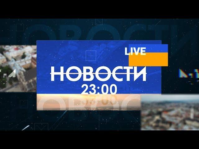 Новости 23:00 за 30 марта 2020 года