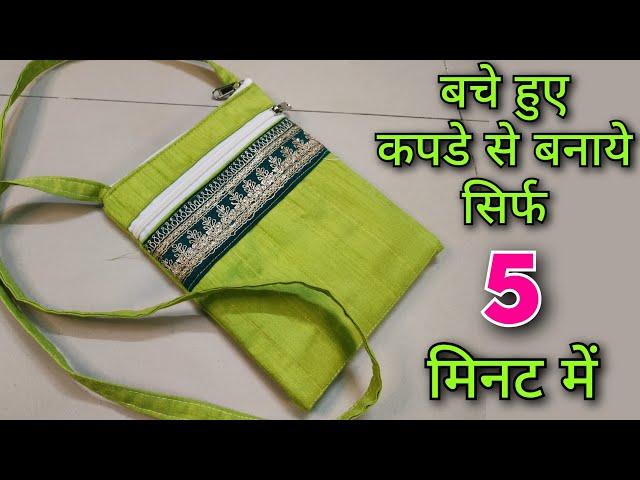 ⭐5 मिनट में बनाए 2 zipper sling bag| Bag Making at Home/ handbag cutting and stitching/DIY side bag