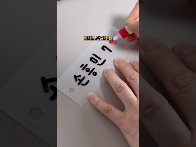 우리 아이들의 축구사랑, 축구키링에 담았어요 :) #축구키링 #슈링클스 #캘리그라피 #이느낌작가 #구매는프로필링크