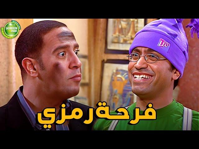 فرحة رمزي لما العربية فرقعت في وش دوله  | #راجل_وست_ستات