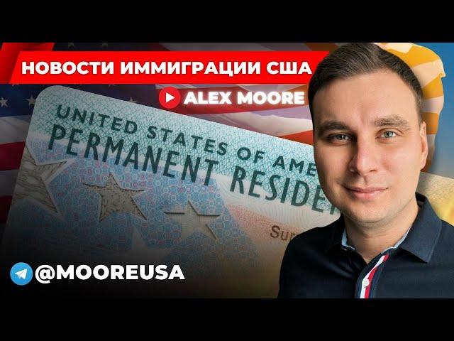 ТРАМП РАЗРЕШИЛ НЕЛЕГАЛАМ ЖИТЬ И РАБОТАТЬ В США: АМЕРИКЕ НЕ ХВАТАЕТ РУК #алексмур #новостисша #сша
