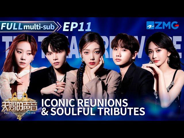 Iconic Duet Reunions Shine at the Season Finale | The Treasured Voice S4 EP11 | FULL/ENG SUB