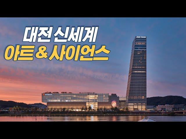 대전 신세계 아트 사이언스 / Daejeon Shinsegae Art Science Slide show / 건축사진 4K 슬라이드쇼