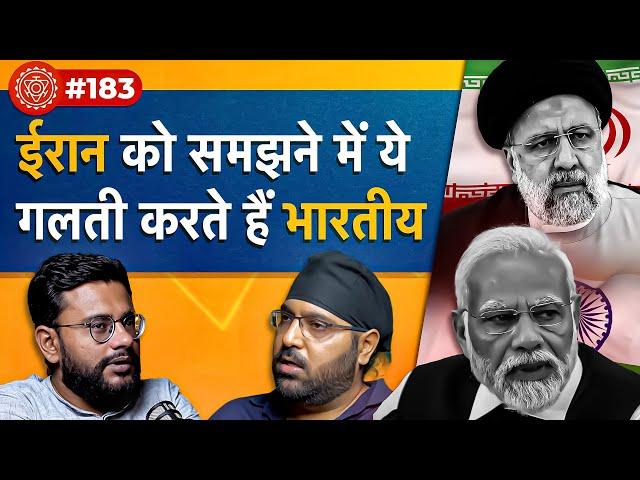 संवाद # 183: Pavneet Singh on Iran President’s death, India-Iran relations, compromised RAW ops