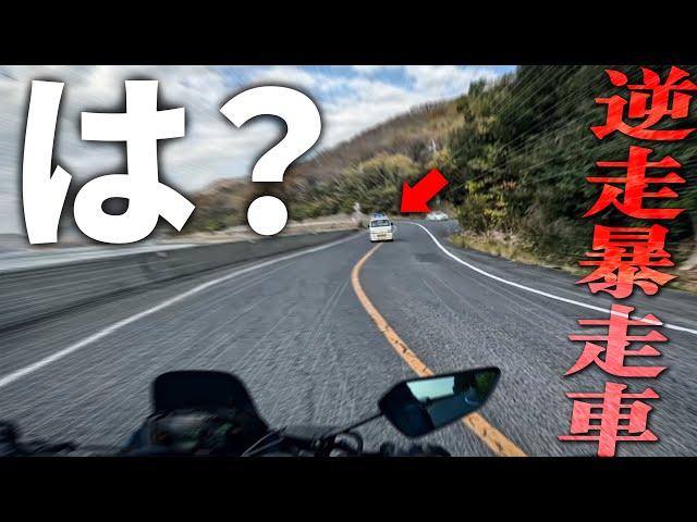 出発早々にして逆走車に殺される【山口/島根/広島ツーリングDay2】