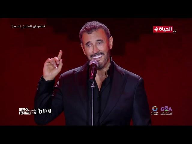 الفنان كاظم الساهر في حفل مهرجان العلمين الجديدة| 21 يوليو 2024 | الحلقة الكاملة