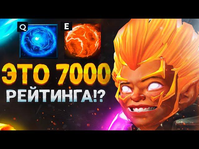 один ИЗ ЛУЧШИХ игроков ЗА ИНВОКЕРА зашёл на 7000 ММР! Dota 2 | Дота 2