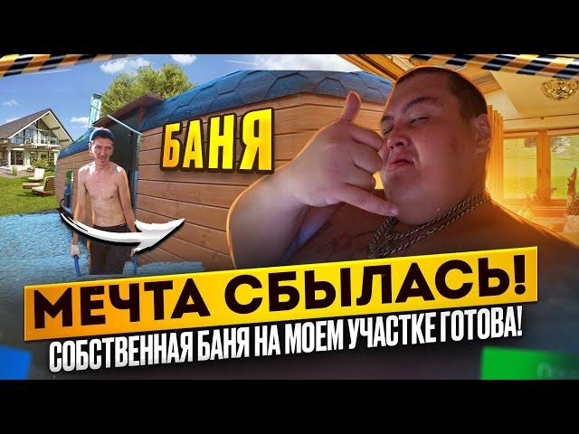 ПОСТАВИЛИ КРУТУЮ БАНЮ БОЧКУ НА ДАЧУ! ОБЗОР БАНИ! ГОТОВИМ ВКУСНУЮ СОЛЯНКУ В КАЗАНЕ НА КОСТРЕ!