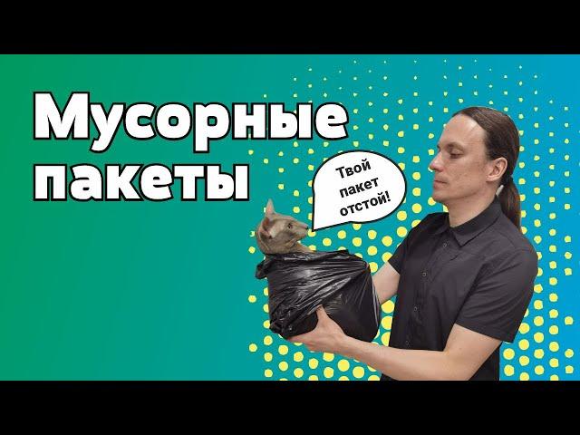 Мусорные пакеты. (NPM, Composer и др.)