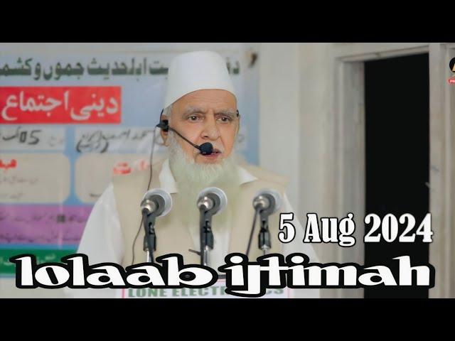 Lolab Kupwara||5 August 2024||M MAQBOOL AKHRANI|| HD