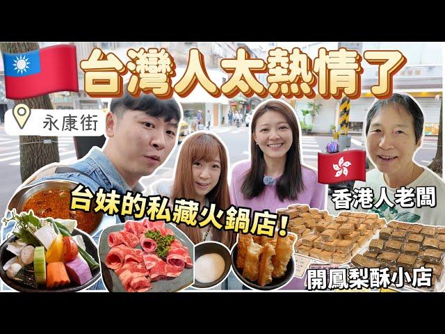 Taipei Travel VLOG  Ep2 Taiwanese Girl Takes Us To A Hidden Hotpot Restaurant!Special Pancake Spot