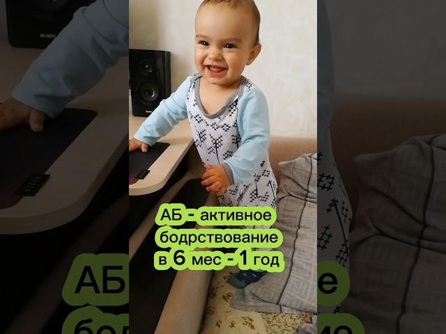 Чем занять ребенка от 6 месяцев до 1 года. Активное бодрствование. #shorts #short #дети#плохойсон
