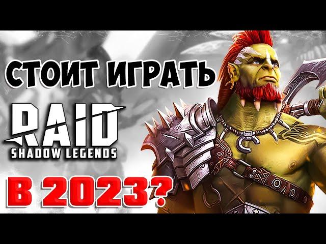  RAID Shadow Legends обзор на русском  Рейд шадоу легендс