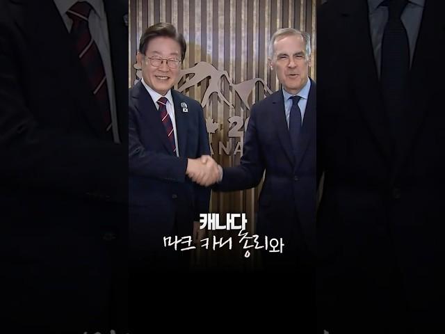 한국과 캐나다, 미래를 위한 전략적 동행 시작