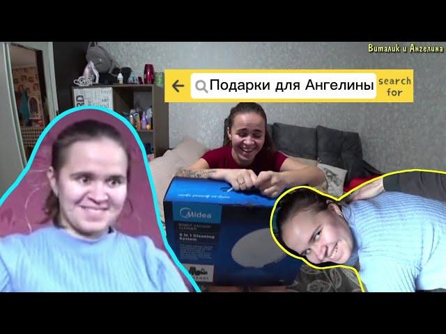 ПОДАРКИ ДЛЯ АНГЕЛИНЫ | ЧТО СЛУЧИЛОСЬ С ВИТАЛИКОМ? | Виталик и Ангелина