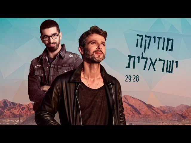 מוזיקה ישראלית | חנן בן ארי, עידן חביב, עברי לידר ועוד