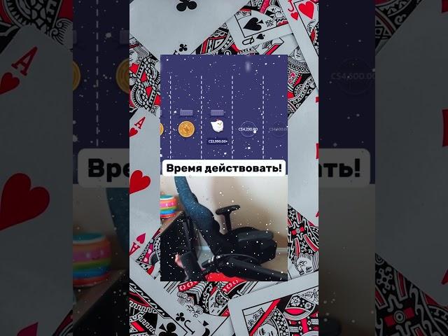 Не упусти шанс на большой выигрыш в слоте#казиноонлайн2024#играемвказинонадежды