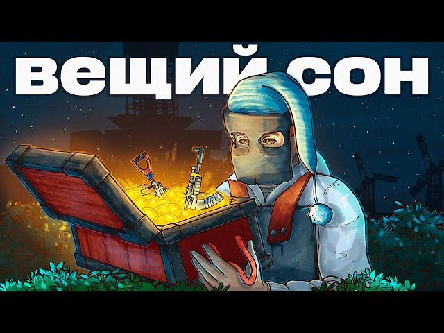 ВЕЩИЙ СОН! КАК Я ПРОНИК В КЛАНОВЫЙ ДОМ в Раст / Rust