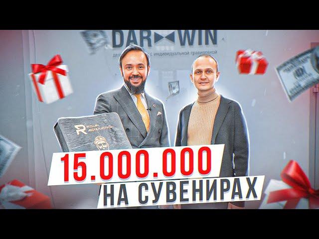 Как заработать на подарках. 15 МИЛЛИОНОВ НА СУВЕНИРАХ. Высоко маржинальный бизнес. Производство