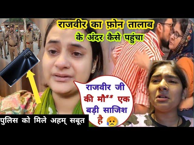 राजवीर का मोबाइल तालाब मैं ऑर लैपटॉप जंगल मे Snappy girl new vlog || sapna choudhary   Snappy girl