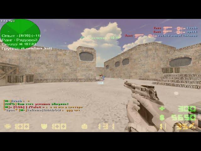 KOTT PLAY // RAGE CFG // УБИЛ СЕРВЕР // АНТИБАН // ОБХОД