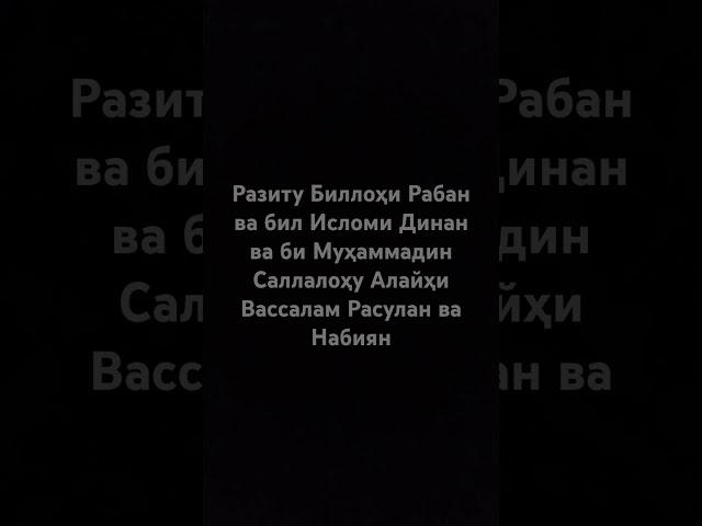 3 слова Прочитай  каждый день | #quran #религия #ислам