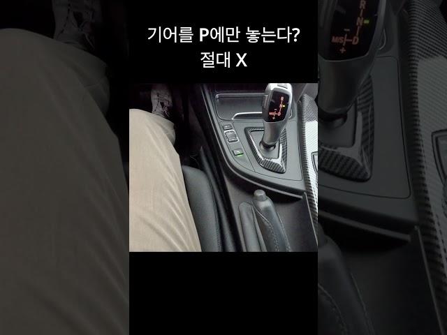 자동차 시동은 이렇게 꺼야 됩니다.