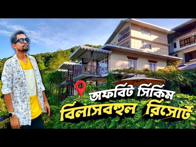 কাঞ্চনজঙ্ঘার কোলে বিলাসবহুল  রিসোর্ট | Ghonday Village Resort | Kaluk | West Sikkim