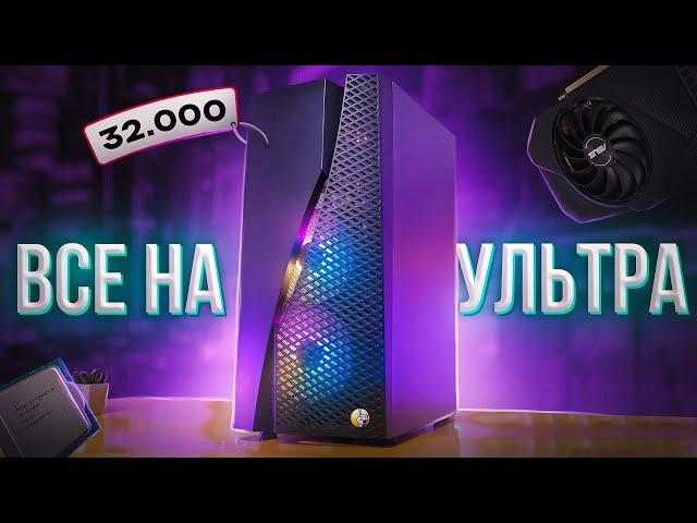 Кращий ігровий ПК за 32 тис грн! ВИБІР КАНАЛУ! RTX 3060 + Core i3 12100F