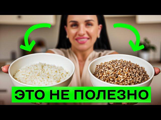 ТОП-4 самых вредных КАШ для ПОХУДЕНИЯ и здоровья