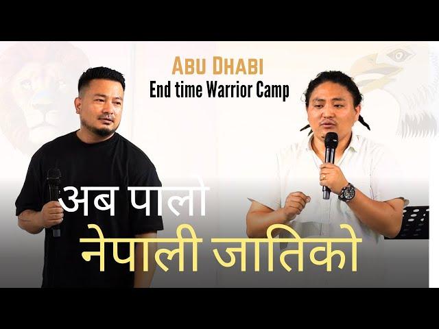 अब पालो नेपालि जातिको - Abu Dhabi End Time Warrior Camp || Dipesh Gurung || Sushant Rai