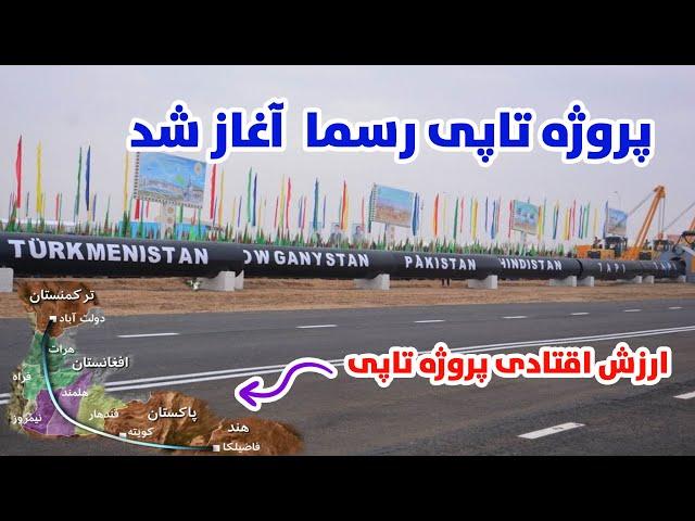 ارزش وفواید پروژه تاپی، اهمیت اقتصادی پروژه تاپی،آغازپروژه تاپی | OwganystandaTOPH Gurluşygy Başlady