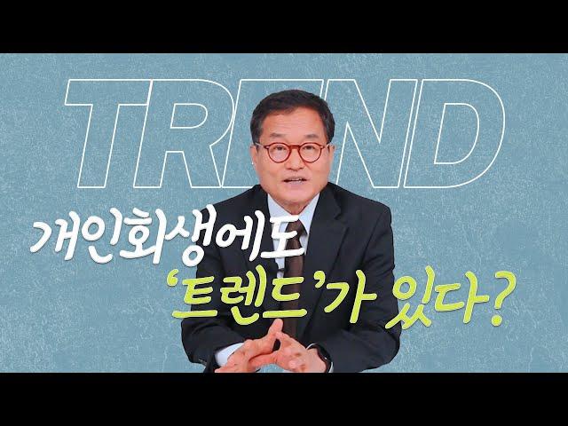 2023년 개인회생 트..렌드? | 개인회생사건 통계조사 결과 보고서 from 서울회생법원