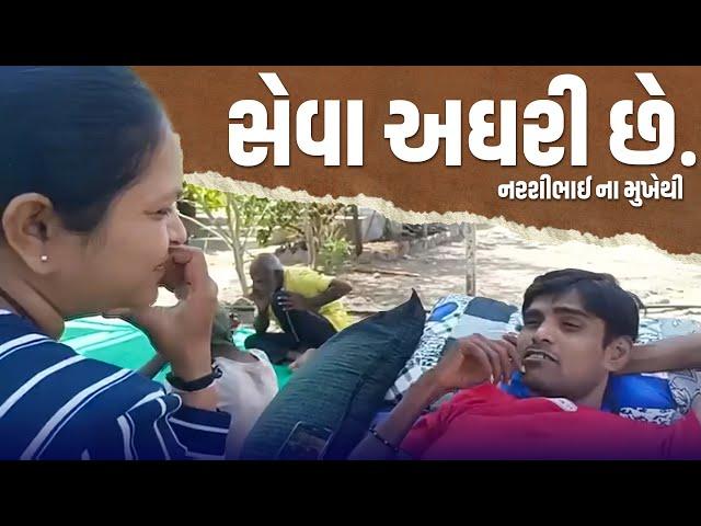 સેવા કરવી અઘરી છે. | Jalpa Patel Sathi Seva Group Rajkot | Jalpa Patel Seva | Social Work l Seva