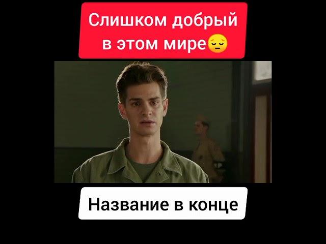 #shorts #кино #кинонавечер #фильм #film #нареальныхсобытиях  #kinobest