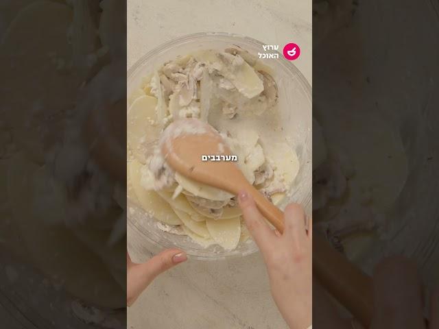 גראטן תפוחי אדמה ופטריות של עדיקוש
