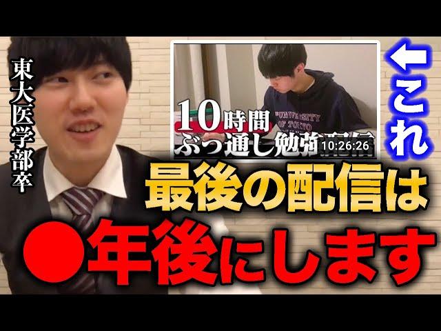 【河野玄斗】10時間勉強配信は何年後までやる？【河野玄斗の合格部屋/切り抜き/フルテロップ】