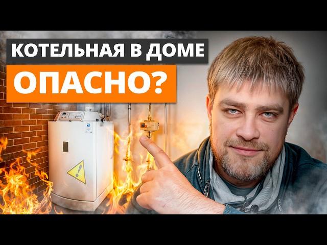 Котельная в доме VS отдельно: как ВЫГОДНЕЙ? / Как сделать котельную в загородном доме по уму?