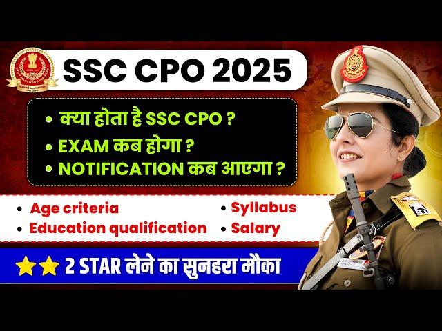 SSC CPO 2025 | SSC CPO 2025 कब होगा? | SSC CPO 2025 में Age कब से count होगी?