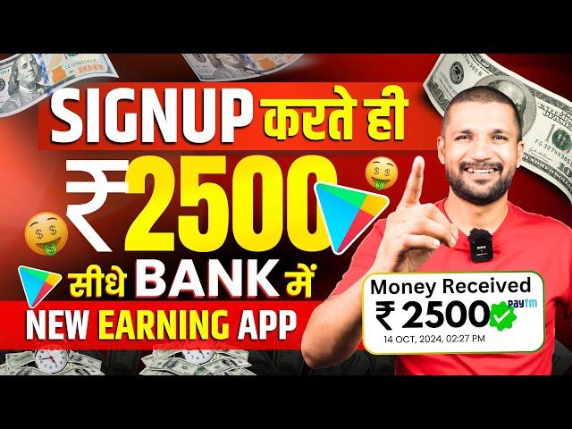 ₹5100/ Live Withdrawal Proof | Best Earning App Without Investment 2024 | Online Paise kaise kamaye