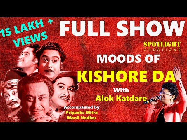 Moods of Kishor da...with Alok Katdare