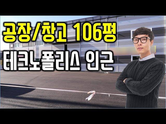 청주 공장 창고 임대 테크노폴리스 하이닉스 인근