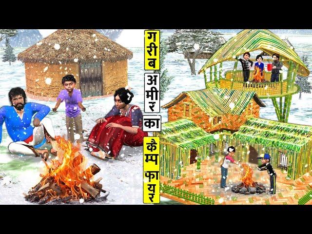 Poor Vs Rich Garib Vs Amir Ka Camp Fire Sardi Mei Hindi Kahaniya Hindi Stories Hindi Moral Stories