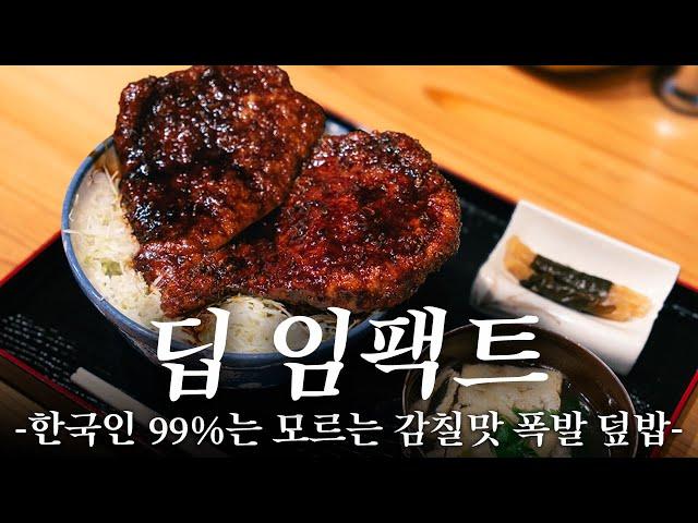 요즘 도쿄에서 이 동네 안 가면 후회한다던데? | 도쿄 맛집 여행