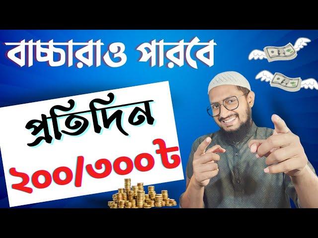 প্রতিদিন ২০০/৩০০ টাকা, অনেক সহজ ইনকাম app 2024 #trending #viral #onlineearning #money