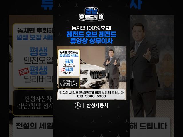 #Shorts 한성자동차 강남/청담 전시장 대표 4인방 소개!