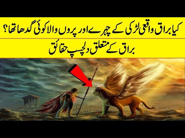 Facts About NASA And Buraq | If Tv